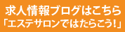 ブログへ